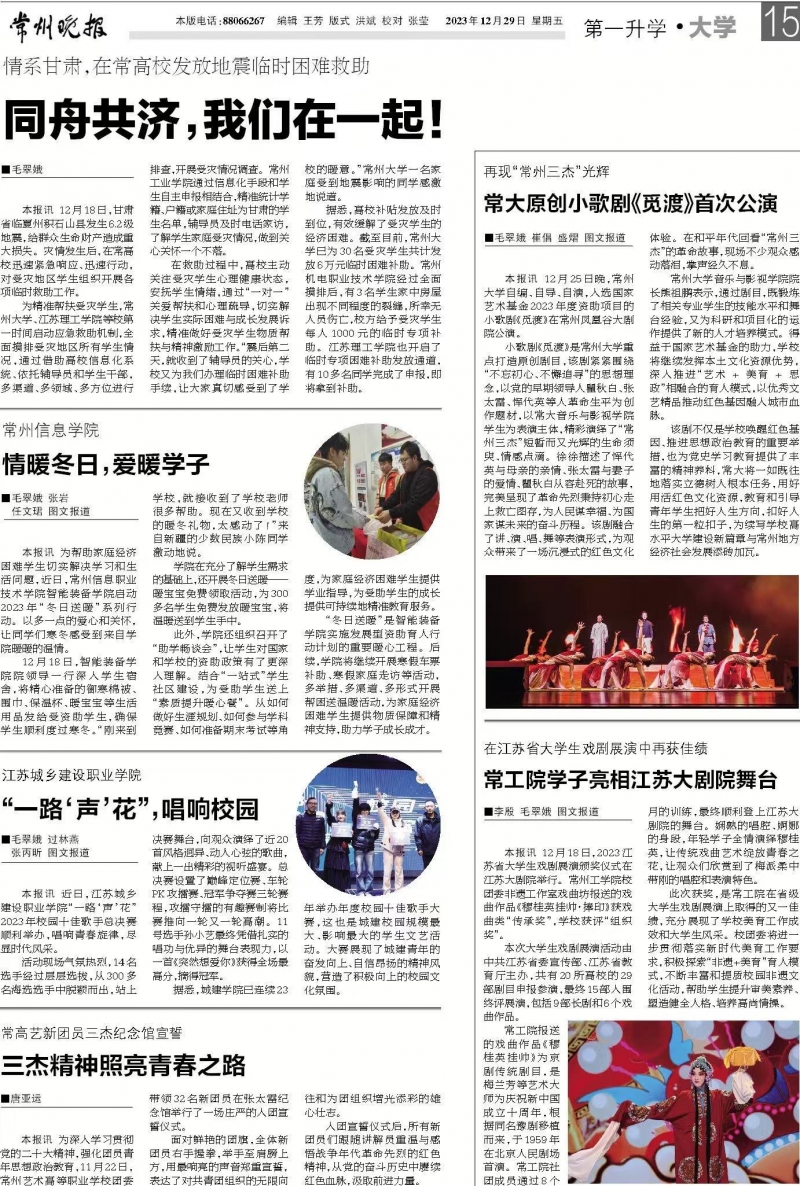常州日報(bào)-12月29日 一路生花.jpg