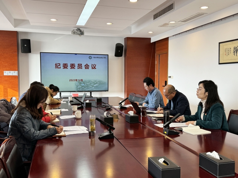 紀(jì)委委員會(huì)議_副本.jpg