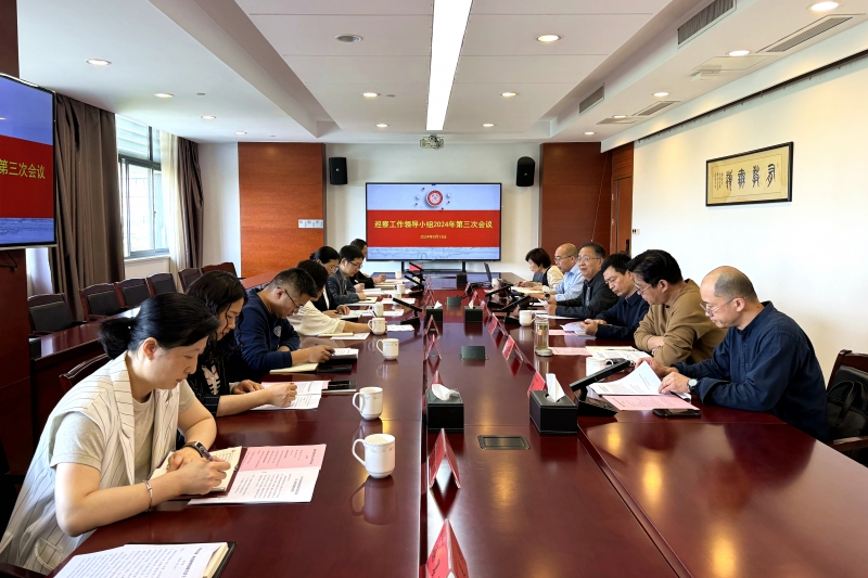 巡察工作領(lǐng)導(dǎo)小組2024年第三次會(huì)議2240513.jpg