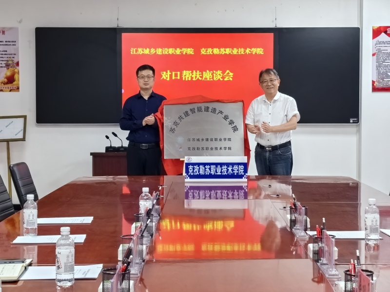 克州開展職業(yè)教育對口幫扶.jpg