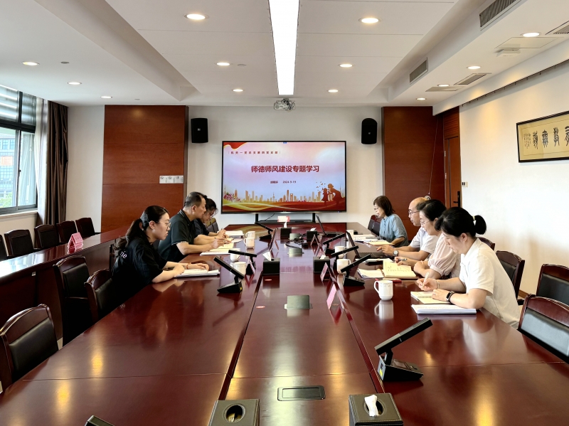 20240920機關(guān)第一黨總支第四黨支部召開黨紀學(xué)習(xí)教育總結(jié)會.jpg