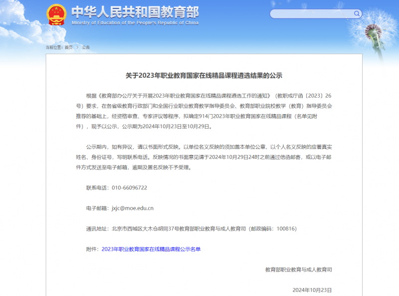 微信圖片_20241104162529.png