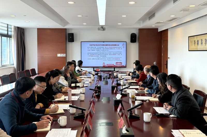 紀(jì)檢監(jiān)察專題工作會議20241121.jpg