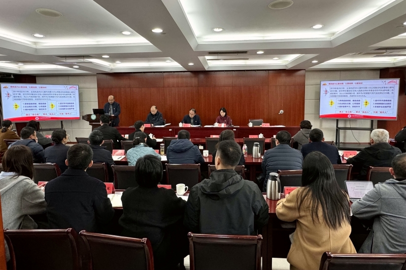 我校在2025年全面從嚴(yán)治黨工作會(huì)議上開(kāi)展警示教育